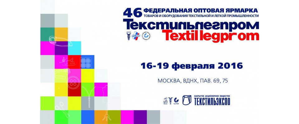 «PRINTEX RUSSIA» WILL PARTICIPATE IN MAIN 