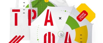 «PRINTEX» В ЖУРНАЛЕ «ЦИФРОВОЙ ТЕКСТИЛЬ»