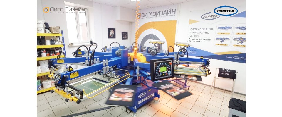 ИСТОРИЯ УСПЕХА. ДЕМОЗАЛ «PRINTEX» В ТЕХНОЛОГИЧЕСКОМ ЦЕНТРЕ КОМПАНИИ «ДИГЛ ДИЗАЙН»