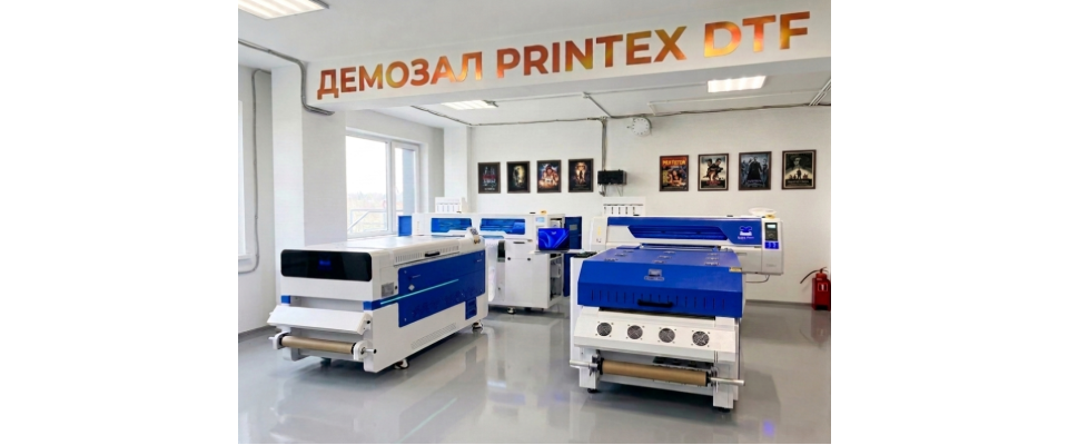 ДЕМОЗАЛ PRINTEX - ШЕЛКОГРАФИЯ И DTF